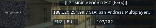 Большой баннер сервера: ... || ZOMBIE APOCALYPSE (beta)|| ...