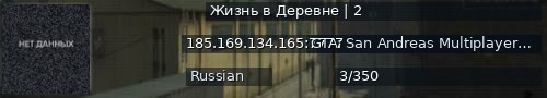 Большой баннер сервера: Жизнь в Деревне | 2