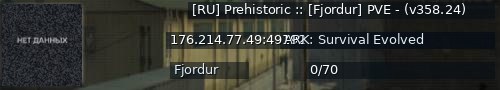 Большой баннер сервера: [RU] Prehistoric :: [Fjordur] PVE - (v358.24)