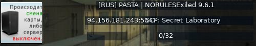 Большой баннер сервера: [RUS] PASTA | NORULESExiled 9.6.1