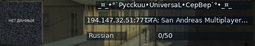 Большой баннер сервера: _¤_•°`Pycckuu•UniversaL•CepBep`°•_¤_