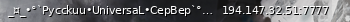 Маленький баннер сервера: _¤_•°`Pycckuu•UniversaL•CepBep`°•_¤_