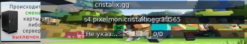 Большой баннер сервера: cristalix.gg