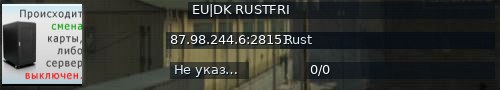 Большой баннер сервера: EU|DK RUSTFRI
