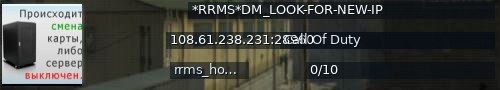 Большой баннер сервера: *RRMS*DM_LOOK-FOR-NEW-IP