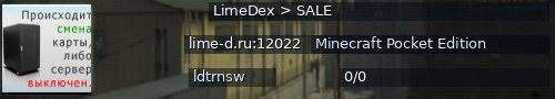 Большой баннер сервера: LimeDex > SALE