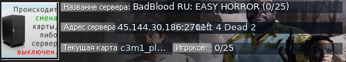 Большой баннер сервера: BadBlood RU: EASY HORROR (0/25)