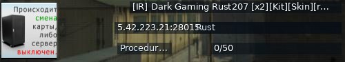 Большой баннер сервера: [IR] Dark Gaming Rust207 [x2][Kit][Skin][reward]