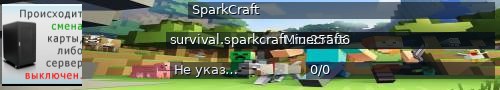Большой баннер сервера: SparkCraft