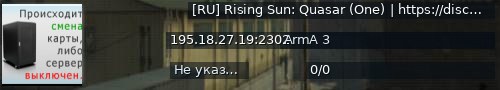 Большой баннер сервера: [RU] Rising Sun: Quasar (One) | https://discord.gg/b9XDpHPmw3