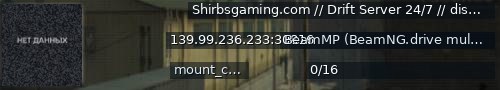 Большой баннер сервера: Shirbsgaming.com   // Drift Server 24/7 //   discord.gg/gGba6vYf5x