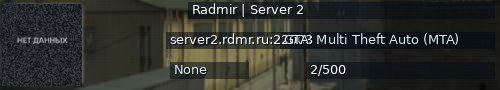 Большой баннер сервера: Radmir | Server 2