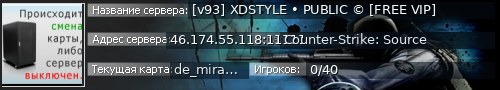 Большой баннер сервера: [v93] XDSTYLE • PUBLIC © [FREE VIP]