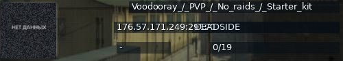 Большой баннер сервера: Voodooray_/_PVP_/_No_raids_/_Starter_kit