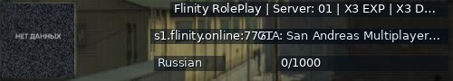 Большой баннер сервера: Flinity RolePlay | Server: 01 | X3 EXP | X3 DONATE