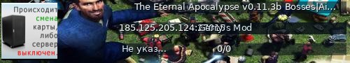 Большой баннер сервера: The Eternal Apocalypse v0.11.3b Bosses|Airdrops|PvP|More
