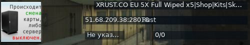 Большой баннер сервера: XRUST.CO EU 5X Full Wiped x5|Shop|Kits|Skins|TP|Home|Loot+