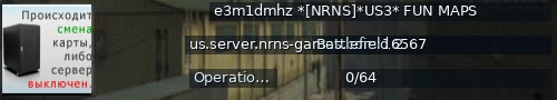 Большой баннер сервера: e3m1dmhz *[NRNS]*US3* FUN MAPS
