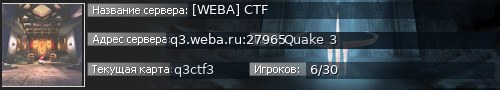 Большой баннер сервера: [WEBA] CTF