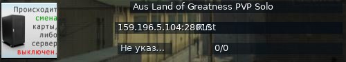 Большой баннер сервера: Aus Land of Greatness PVP Solo