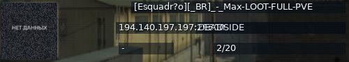 Большой баннер сервера: [Esquadr?o][_BR]_-_Max-LOOT-FULL-PVE