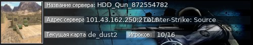 Большой баннер сервера: HDD_Qun_872554782