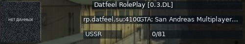 Большой баннер сервера: Datfeel RolePlay [0.3.DL]