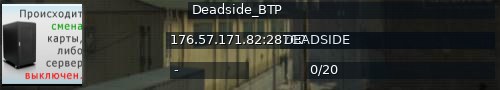 Большой баннер сервера: Deadside_BTP