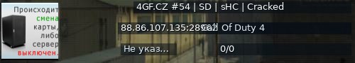 Большой баннер сервера: 4GF.CZ #54 | SD | sHC | Cracked