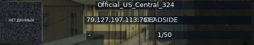 Большой баннер сервера: Official_US_Central_324