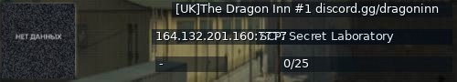 Большой баннер сервера: [UK]The Dragon Inn #1 discord.gg/dragoninn