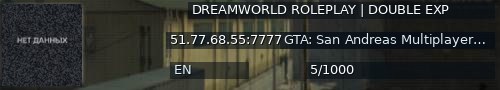 Большой баннер сервера: DREAMWORLD ROLEPLAY | DOUBLE EXP