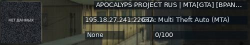 Большой баннер сервера: APOCALYPS PROJECT RUS | MTA[GTA] [BPAN|OPER|DRIFT]
