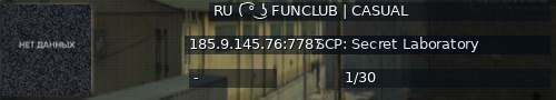 Большой баннер сервера: RU ( ͡° ͜ʖ FUNCLUB | CASUAL
