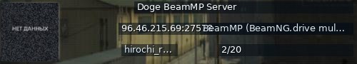 Большой баннер сервера: Doge BeamMP Server