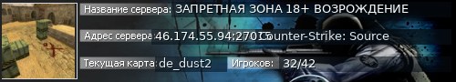 Большой баннер сервера: ЗАПРЕТНАЯ ЗОНА 18+ ВОЗРОЖДЕНИЕ