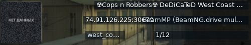 Большой баннер сервера: ☢Cops n Robbers☢ DeDiCaTeD West Coast Level 100 !BETA!| ?Buy Cars? | ?Rob Stores? | ?Catch Criminals? | ?Races?