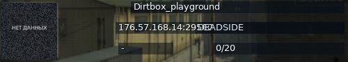 Большой баннер сервера: Dirtbox_playground