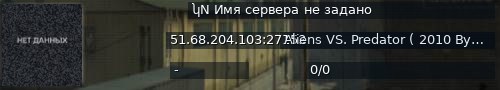 Большой баннер сервера: ʮN Имя сервера не задано