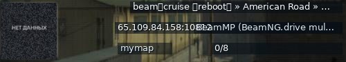 Большой баннер сервера: beam⑊cruise  「reboot」  »  American Road  »  beamcruise