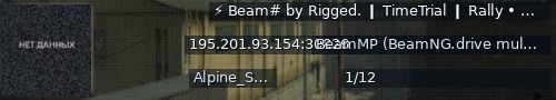 Большой баннер сервера: ⚡ Beam# by Rigged. ❙ TimeTrial ❙ Rally • Laptimer ❙ Alpine Snow Rally Stage ❙ BeamSharp:Beam#