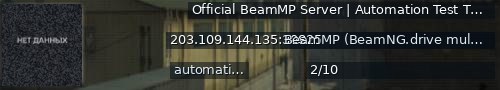 Большой баннер сервера: Official BeamMP Server | Automation Test Track (2) | 1 Vehicle