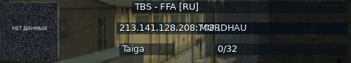 Большой баннер сервера: TBS - FFA [RU]