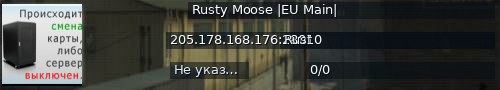 Большой баннер сервера: Rusty Moose |EU Main|