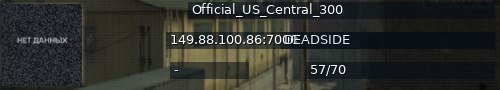 Большой баннер сервера: Official_US_Central_300