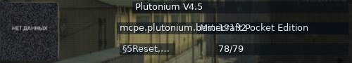 Большой баннер сервера: Plutonium V4.5