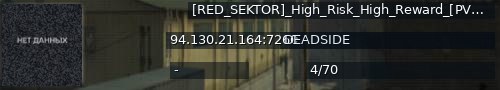 Большой баннер сервера: [RED_SEKTOR]_High_Risk_High_Reward_[PVP/SCHEDULED_RAID]_discord.gg/sektor