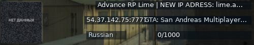 Большой баннер сервера: Advance RP Lime | NEW IP ADRESS: lime.adv-rp.com