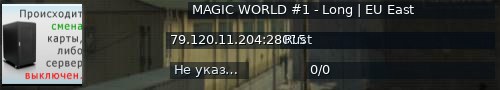 Большой баннер сервера: MAGIC WORLD #1 - Long | EU East