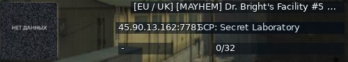 Большой баннер сервера: [EU / UK] [MAYHEM] Dr. Bright's Facility #5 | discord.gg/brights